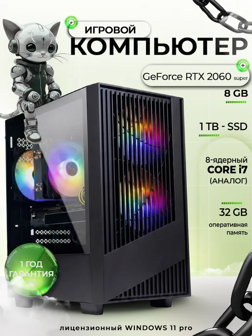 Игровой компьютер RX 580 8GB SSD 512GB, 8 ГБ, 1 ТБ