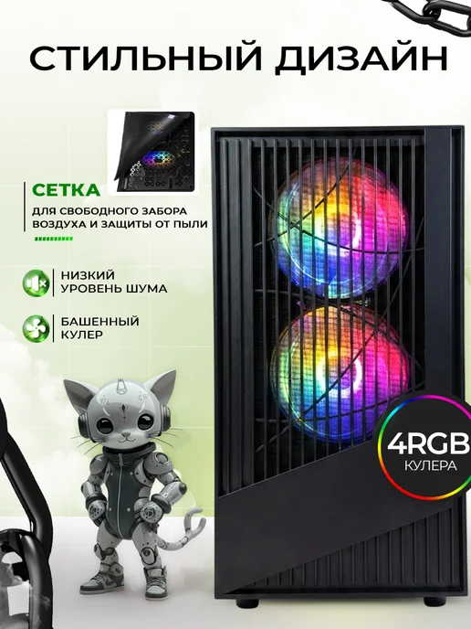Игровой компьютер RX 580 8GB SSD 512GB, 8 ГБ, 1 ТБ, фото 6