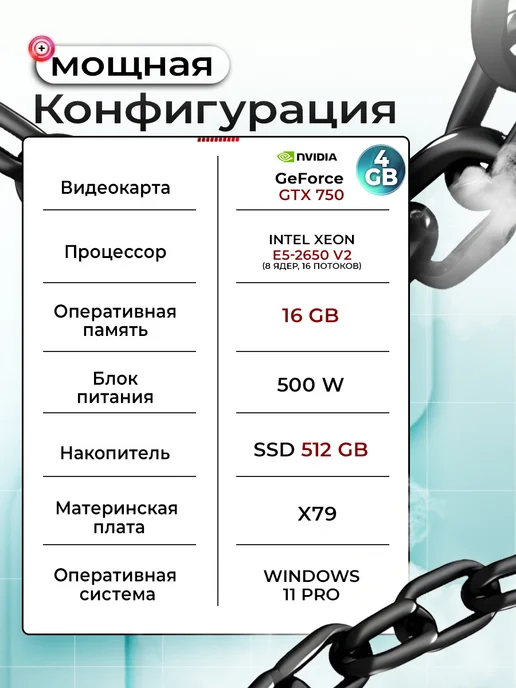 Игровой компьютер с подсветкой GTX 750 4Gb SSD 512GB, 4 ГБ, 512 ГБ, фото 2