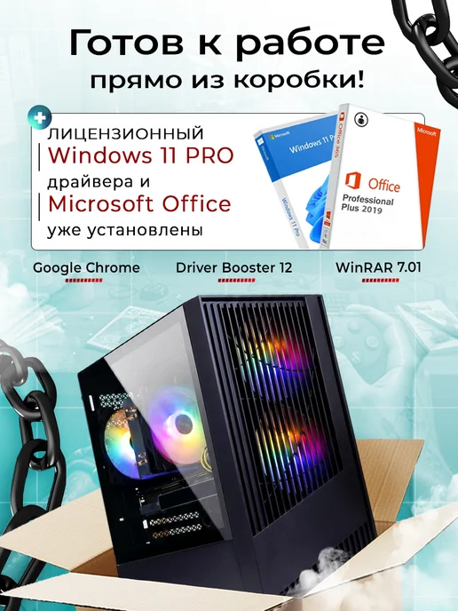 Игровой компьютер с подсветкой GTX 750 4Gb SSD 512GB, 4 ГБ, 512 ГБ, фото 4