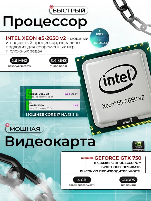 Игровой компьютер с подсветкой GTX 750 4Gb SSD 512GB, 4 ГБ, 512 ГБ, фото 8