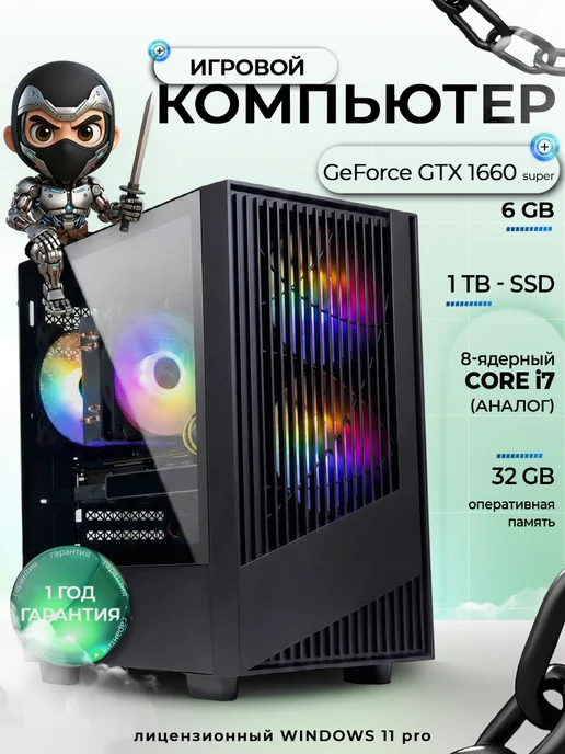 Игровой компьютер RX 580 8GB SSD 512GB, 6 ГБ, 1 ТБ
