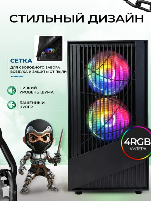 Игровой компьютер RX 580 8GB SSD 512GB, 6 ГБ, 1 ТБ, фото 6