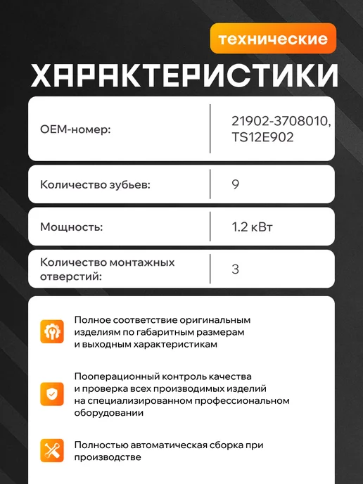 Автоэлектрика Стартер Гранта АКПП, Лада Калина 2 автомат, вариант, фото 2
