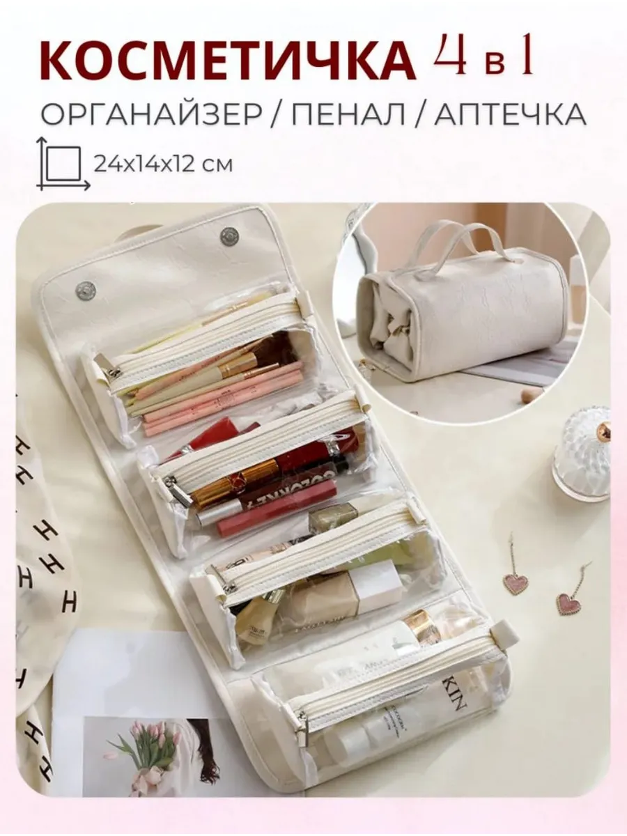 Дорожная сумочка подвесной органайзер