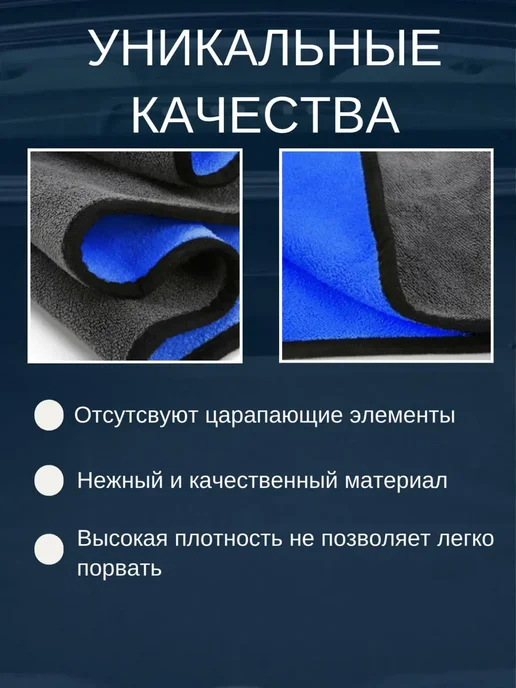 Супер-впитывающая тряпка для автомобиля из микрофибры 1шт, 3 шт, фото 3