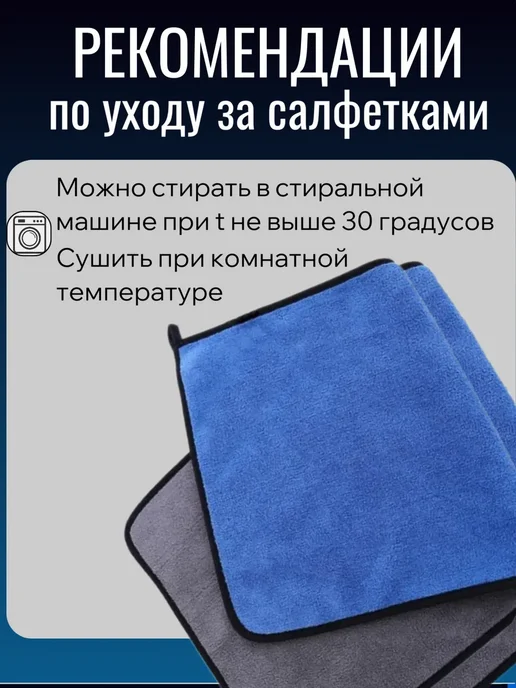 Супер-впитывающая тряпка для автомобиля из микрофибры 1шт, 3 шт, фото 4