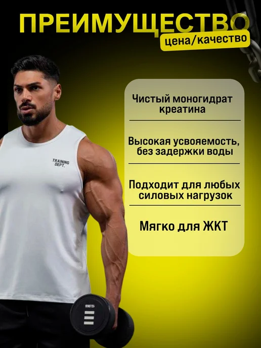Креатин моногидрат порошок микронизированный 500г в пакете, 500 г, фото 2