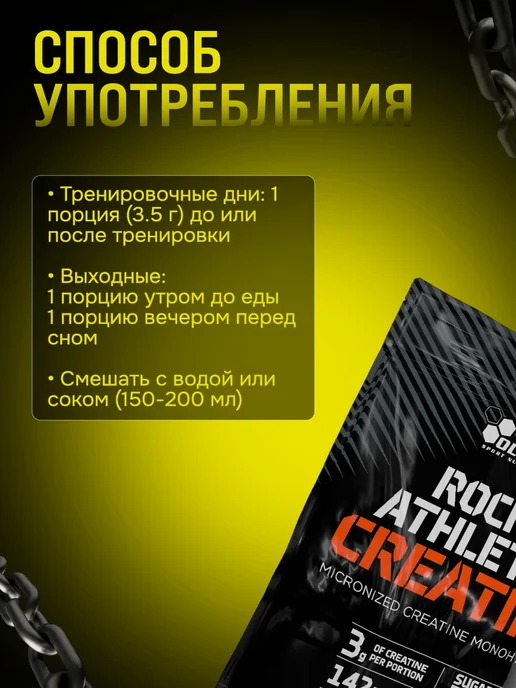 Креатин моногидрат порошок микронизированный 500г в пакете, 500 г, фото 4