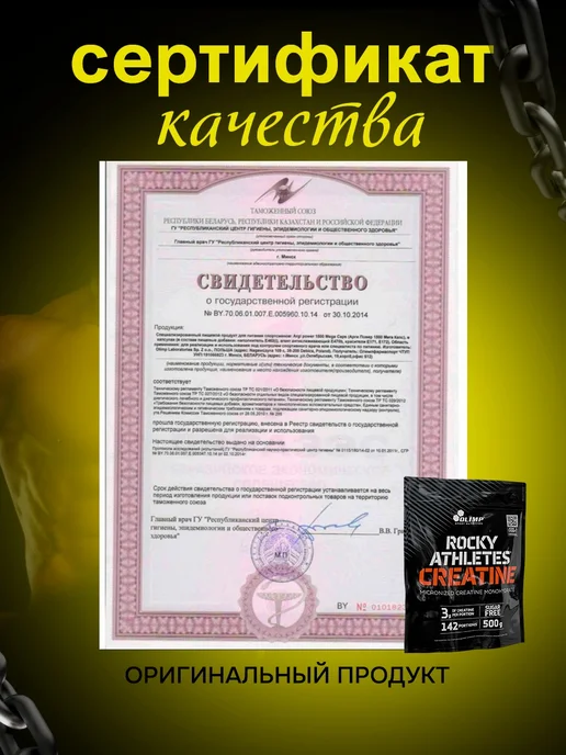 Креатин моногидрат порошок микронизированный 500г в пакете, 500 г, фото 6
