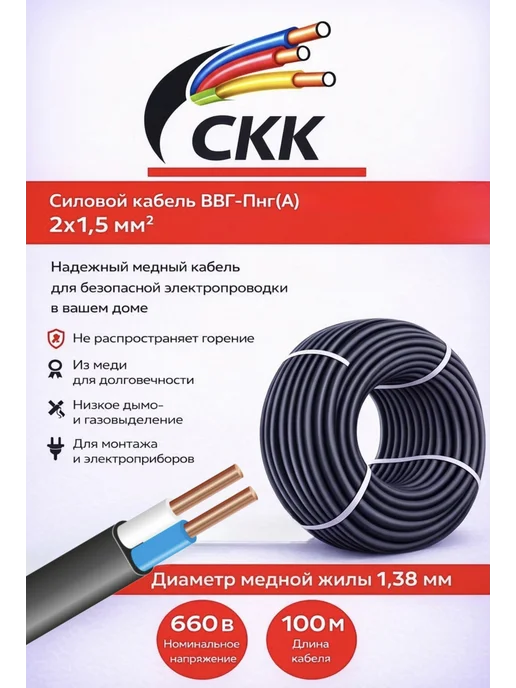 Севкабель Кабель силовой ВВГ П нг (А) 2х1,5 мм 100 метров, ГОСТ, 2x1.5 мм, 100 м