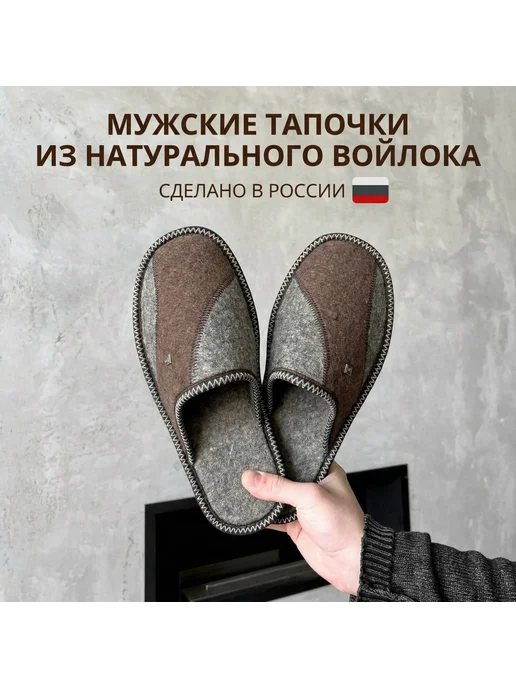 АлМех Тапочки из войлока на войлочной подошве, коричневый, фото 2