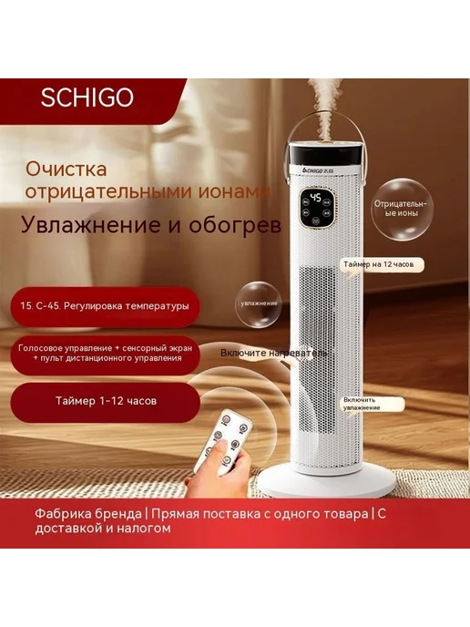 Обогреватель Дистанционное управление, в упаковке 2,6 кг, фото 2