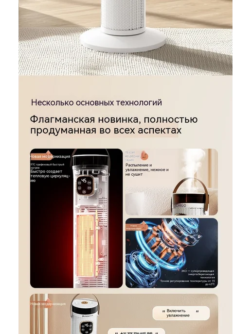 Обогреватель Дистанционное управление, в упаковке 2,6 кг, фото 8