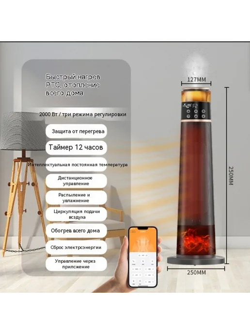 Обогреватель цвет, вариант