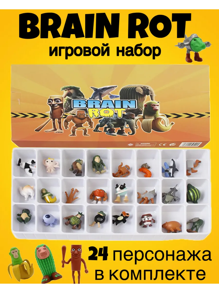 Набор фигурок Brainrot 24в1