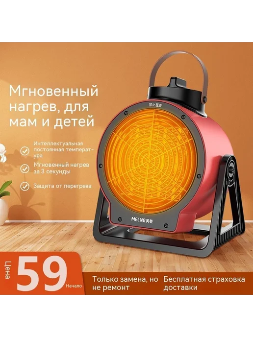 Обогреватель черный и красный, черный, фото 2
