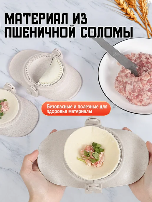 Форма для лепки пельменей и вареников, набор 7 шт, 7 шт, фото 6