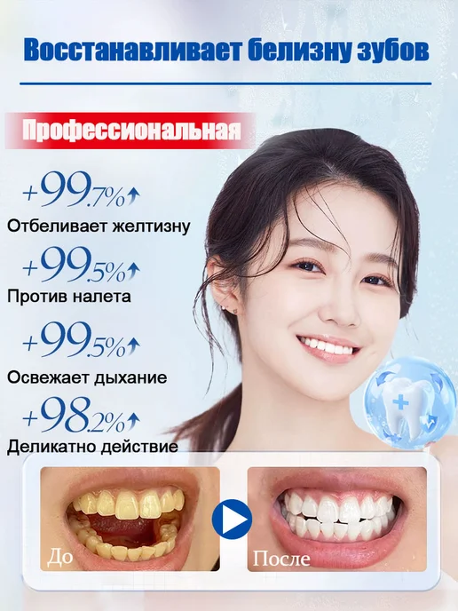 LYDIMOON Отбеливающая зубная паста, подходит для детей от 6 лет 100 г, 100 г, фото 8