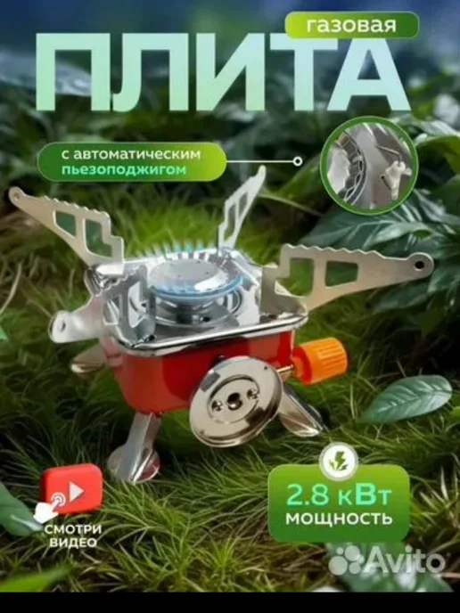 Spark Lux Газовая плита туристическая, вариант