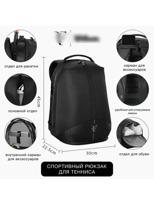 30/40 Спортивный рюкзак для большого тенниса и бадминтона, черный, фото 2