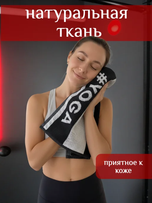 Полотенце спортивное для фитнеса, вариант, фото 2
