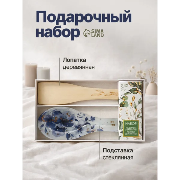 Подставка под ложку подарочная, настольная 21х7 см