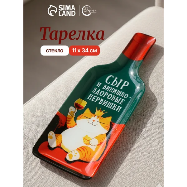Тарелка сервировочная, прямоугольная 11,3 х 34,5 см