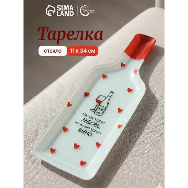 Тарелка сервировочная, прямоугольная 11,3 х 34,5 см