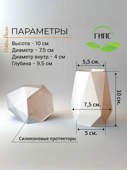 Ваза декоративная для сухоцветов,гипс.Oshfar Decor, белый, фото 5