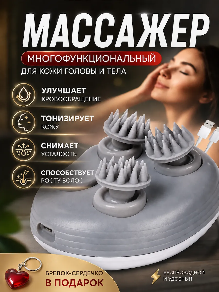 Массажер для шеи
