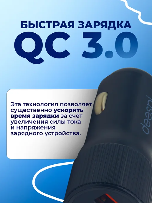 Автомобильная быстрая зарядка 2 входа, в упаковке 50 г, фото 3