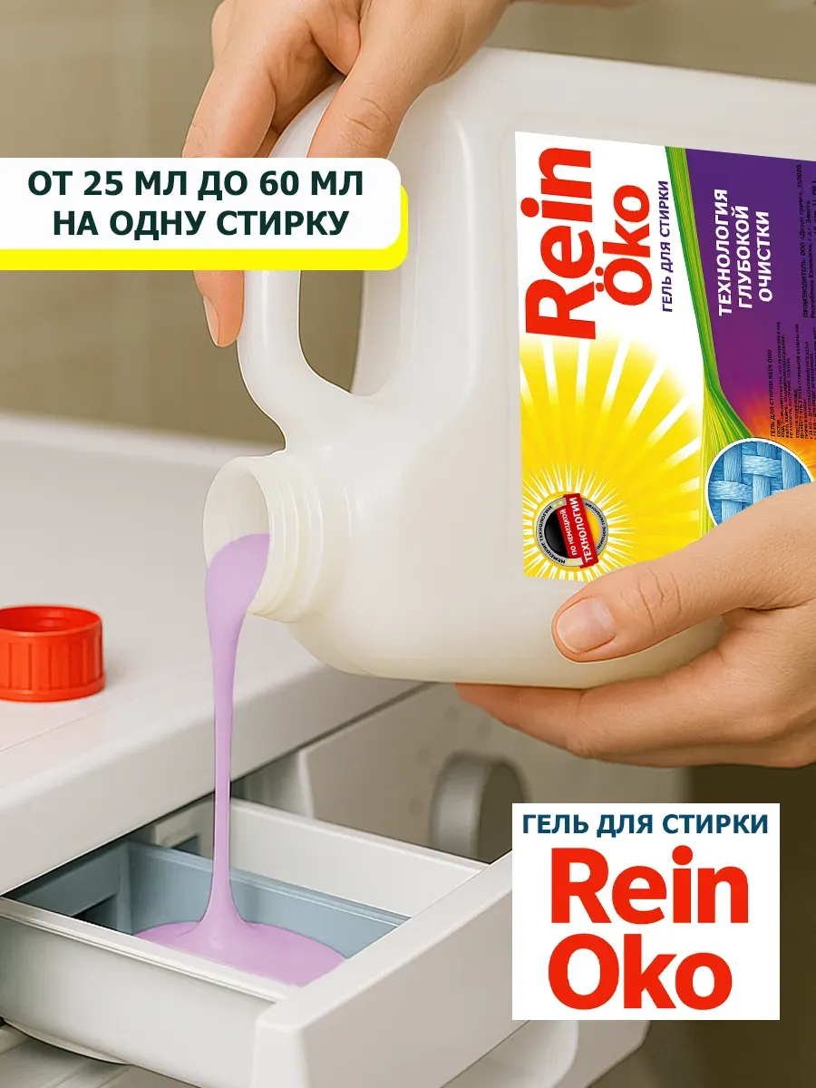 Гель для стирки лаванда 3 литра фото 8