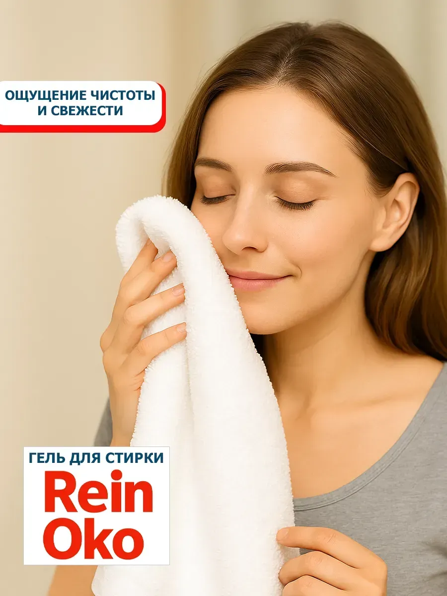 Гель для стирки 5 литров фото 2