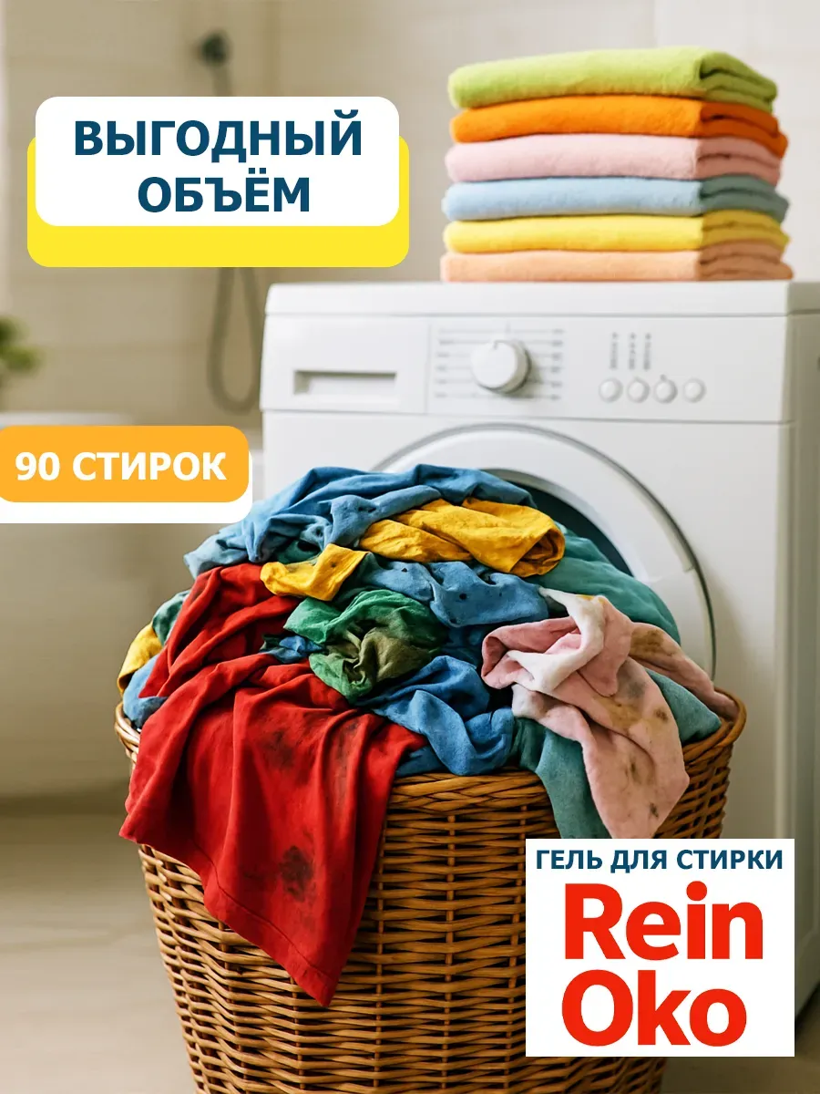 Гель для стирки роза 3 литра фото 3