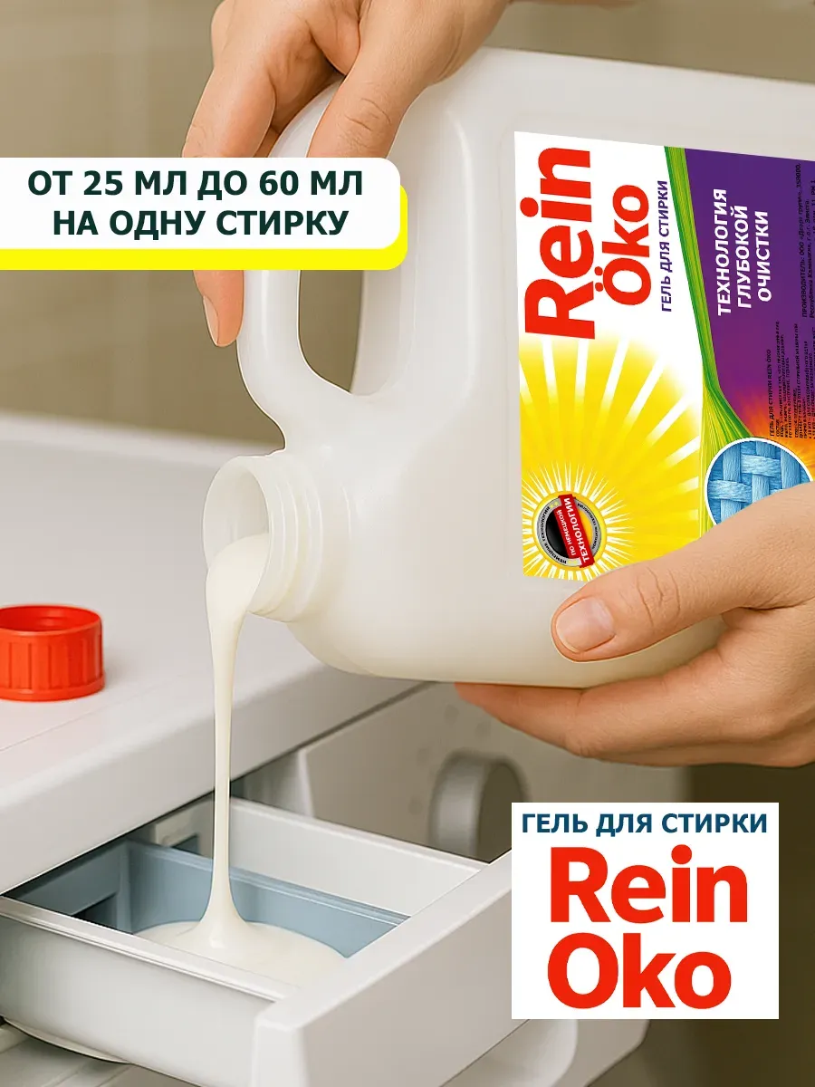 Гель для стирки орхидея 3 литра фото 8