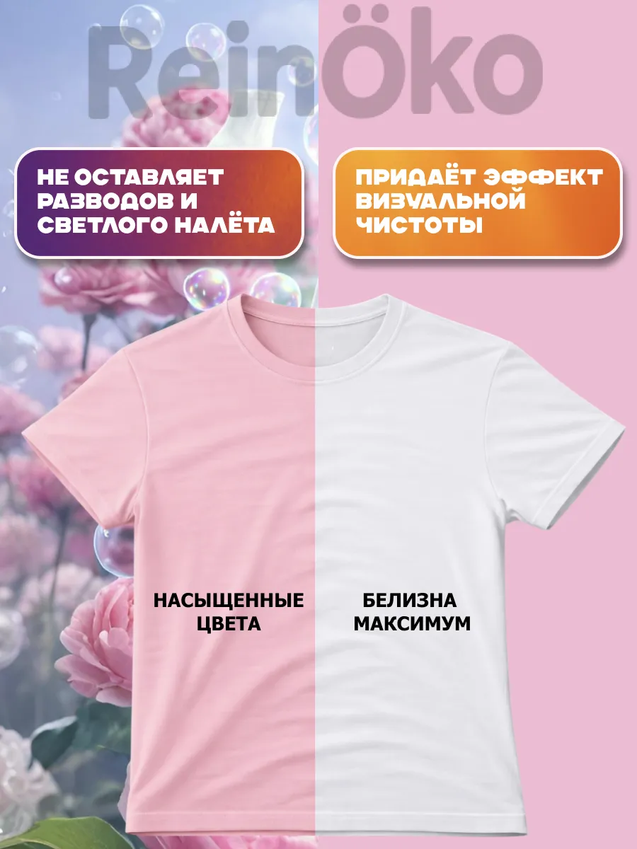 Гель для стирки пион 5л фото 5