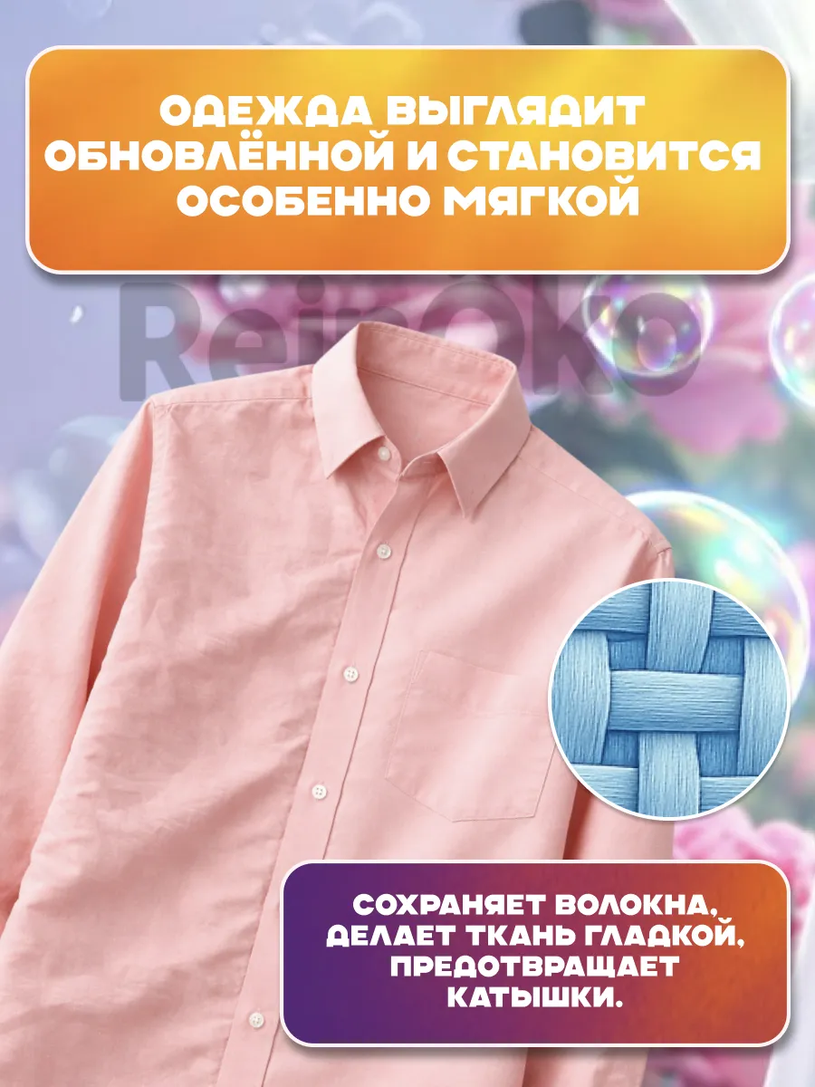 Гель для стирки пион 5л фото 7