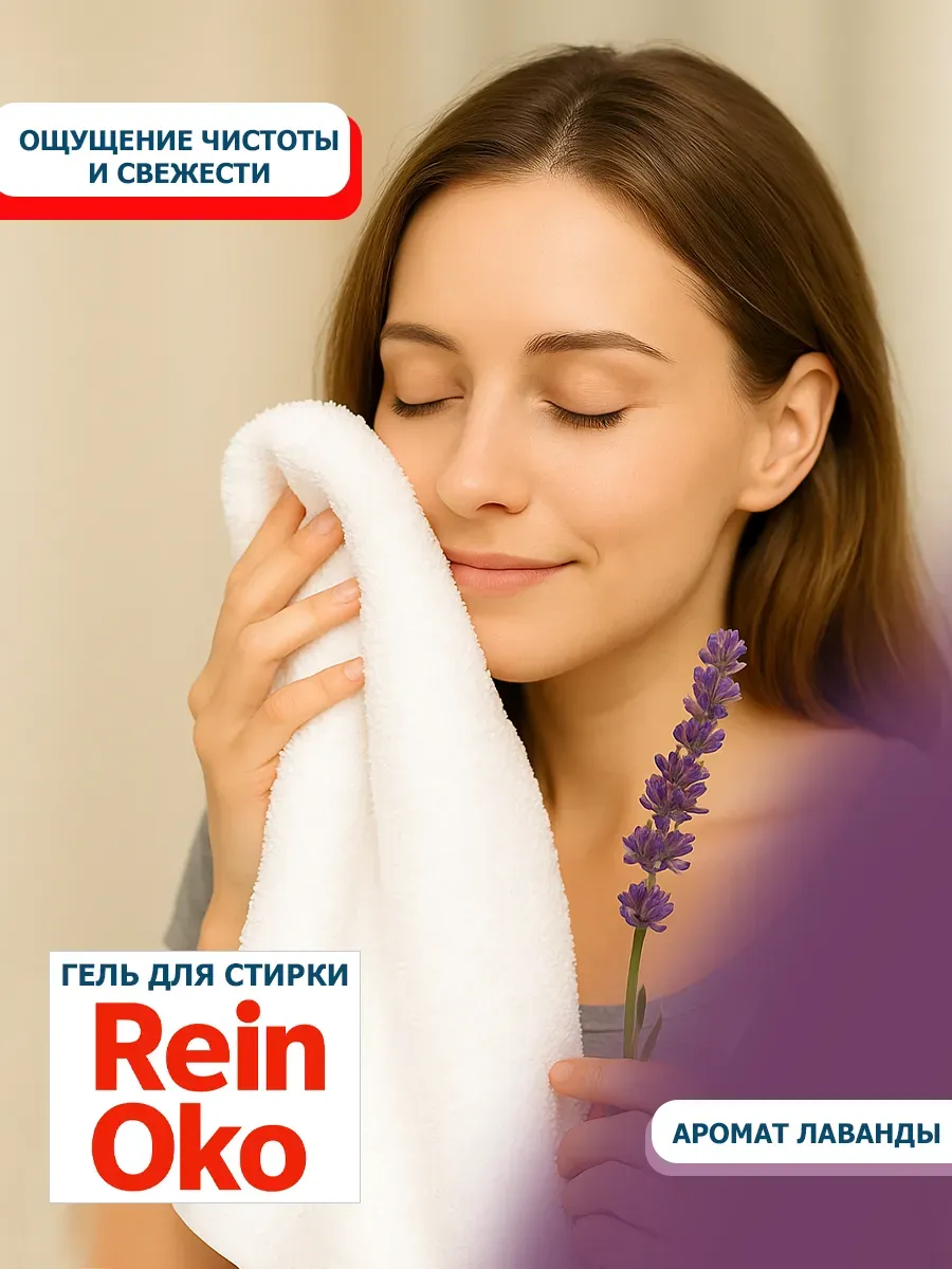 Гель для стирки лаванда 2 литра фото 2