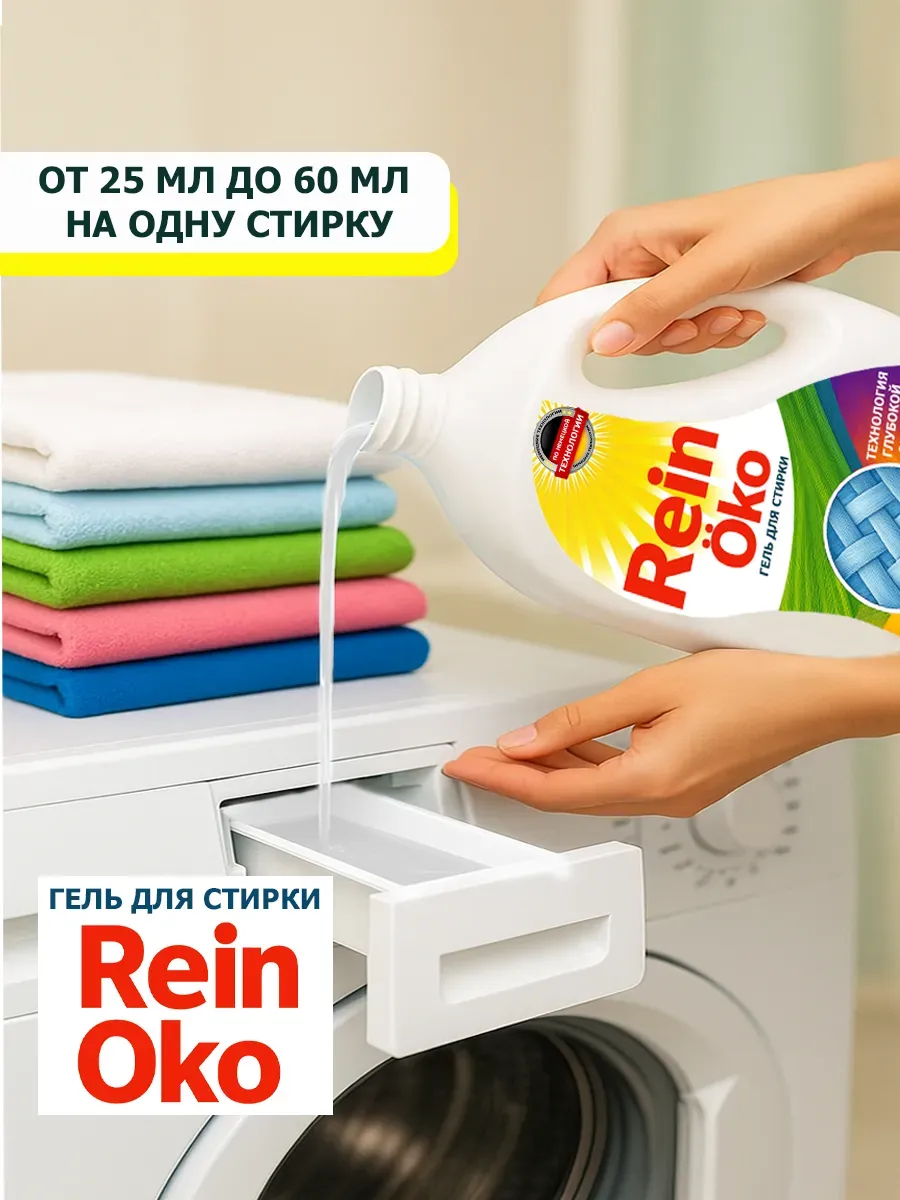 Гель для стирки лаванда 2 литра фото 8