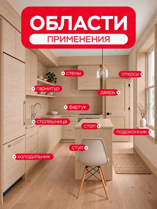 Axelfix Пленка самоклеящаяся для мебели дерево 45см х 2м, 2 м, фото 5