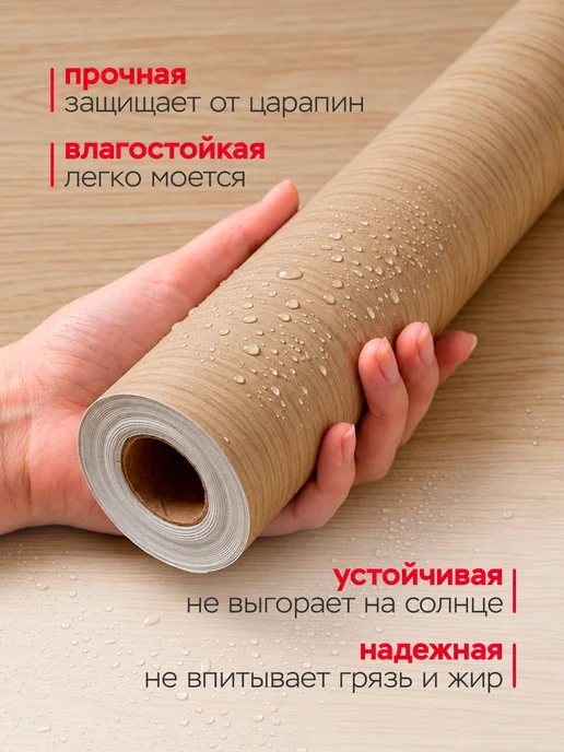 Axelfix Пленка самоклеящаяся для мебели дерево 45см х 2м, 2 м, фото 6