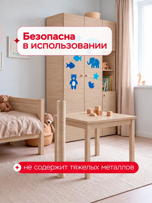 Axelfix Пленка самоклеящаяся для мебели дерево 45см х 2м, 2 м, фото 7