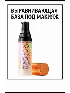 База под макияж трехцветная