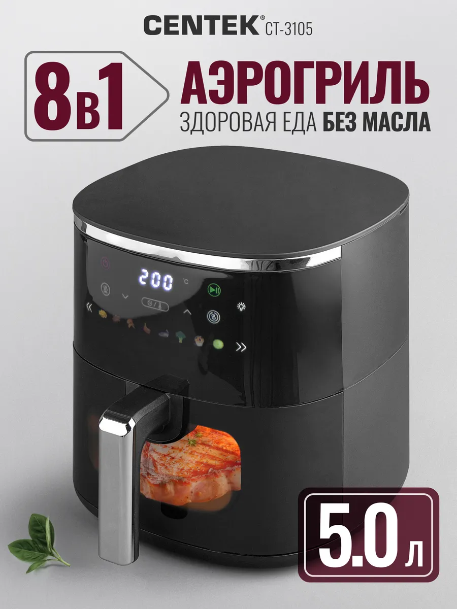 Аэрогриль электрический для дома 5л CT-3105