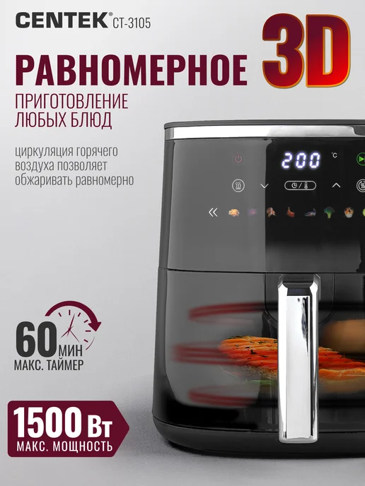 Centek Аэрогриль электрический для дома 5л CT-3105, 5 л, фото 5