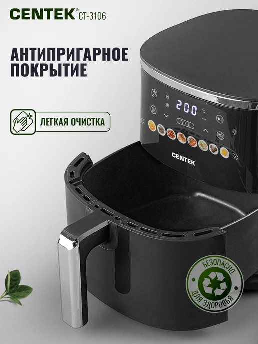 Centek Аэрогриль электрический для дома 6.5л CT-3106, 6,5 л, фото 3