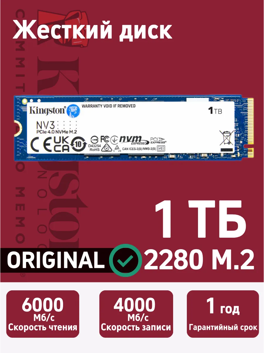 SSD 1 ТБ NV3 PCIe 4.0 NVMe M.2「OEM」