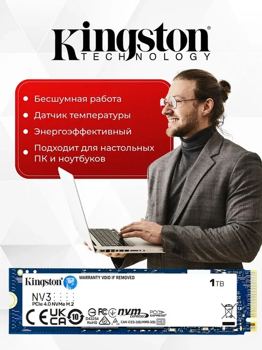 Kingston SSD 1 ТБ NV3 PCIe 4.0 NVMe M.2「OEM」, 1 ТБ, фото 3