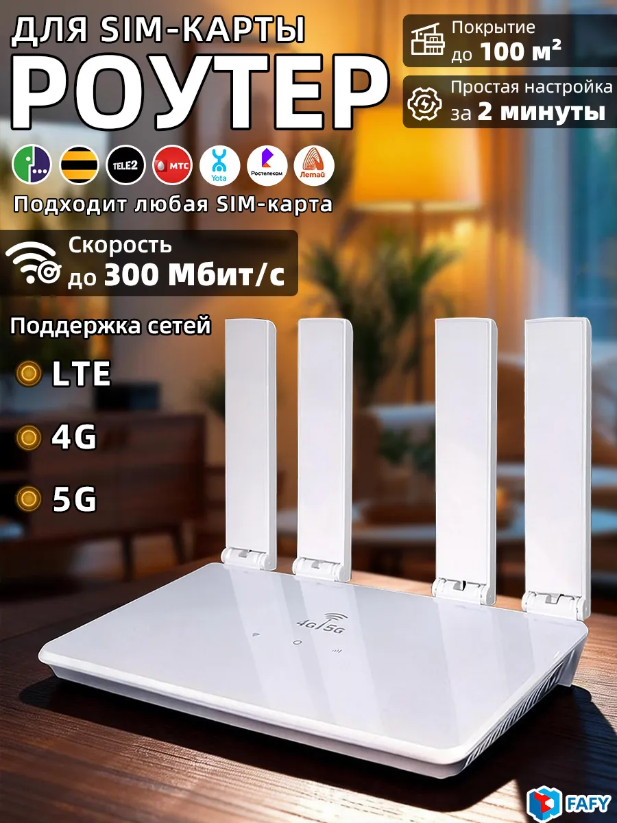 Модем роутер wi-fi от сим карты